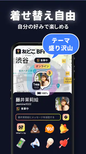 MixerBox 友どこBFF：位置情報共有アプリGPS追跡 screenshot