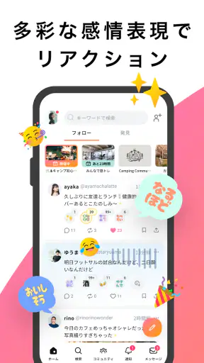 mixi2 screenshot