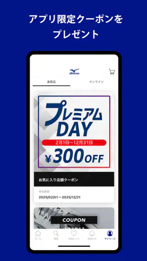 MIZUNO - ミズノ公式アプリ screenshot