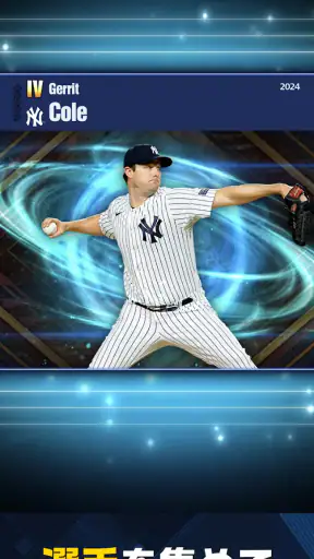 MLB PRO SPIRIT screenshot