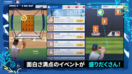 MLB クラッチヒットベースボール 26 screenshot