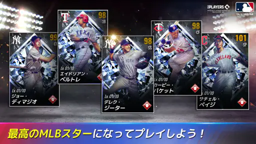 MLB：9イニングス25 screenshot