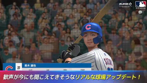 MLB：9イニングス25 screenshot