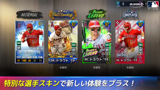 MLB：9イニングス25 screenshot