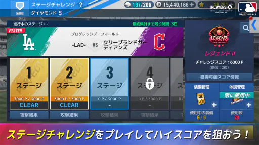 MLB：9イニングス25 screenshot