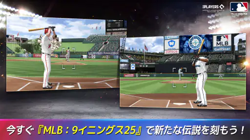 MLB：9イニングス25 screenshot