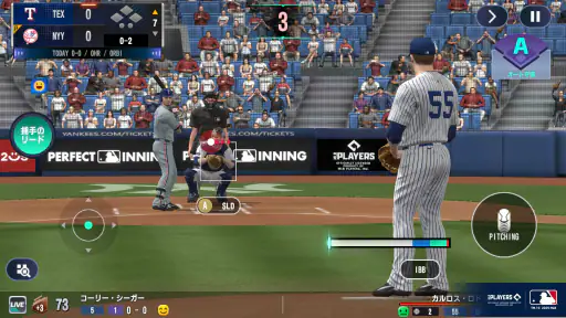 MLBパーフェクトイニング25 screenshot