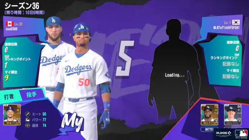 MLBパーフェクトイニング25 screenshot