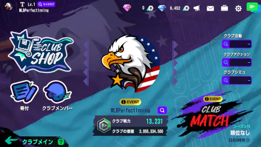MLBパーフェクトイニング25 screenshot
