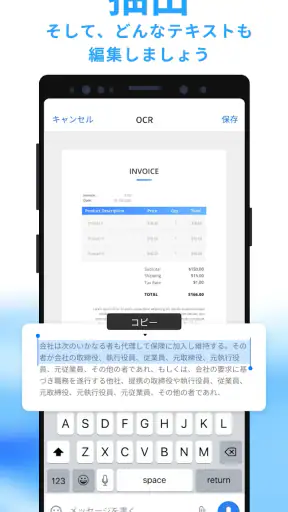Mobile Scanner - 書類やフォトスキャン screenshot