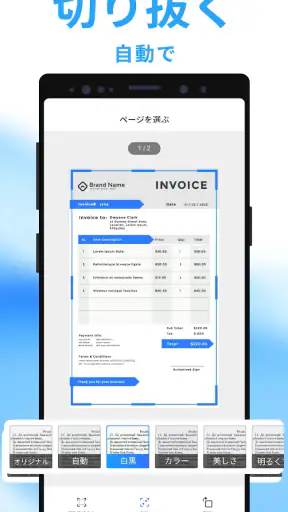 Mobile Scanner - 書類やフォトスキャン screenshot