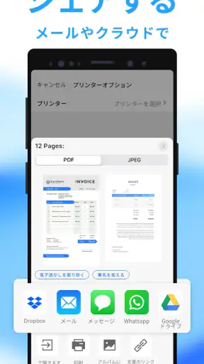 Mobile Scanner - 書類やフォトスキャン screenshot