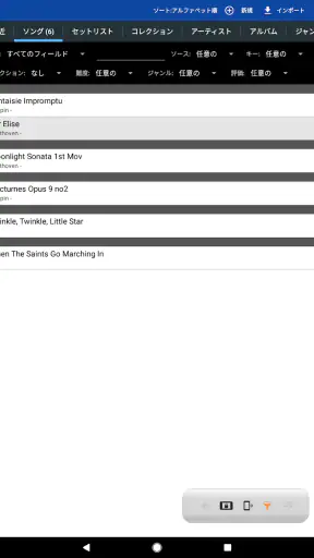 MobileSheets screenshot