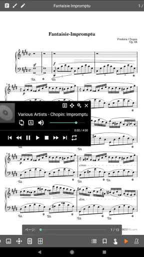 MobileSheets screenshot