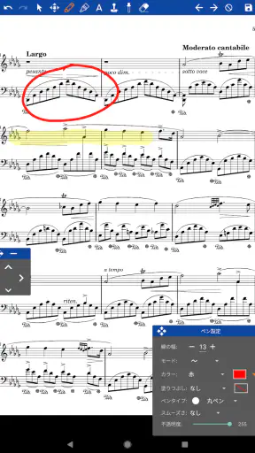 MobileSheets screenshot