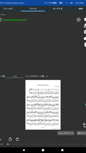 MobileSheets screenshot