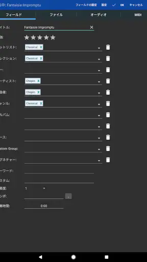 MobileSheets screenshot