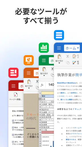 MobiOffice: Word, Sheets, PDF screenshot