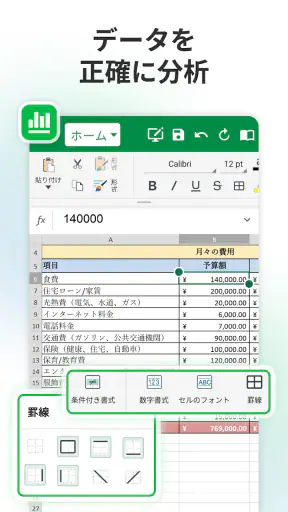 MobiOffice: Word, Sheets, PDF screenshot