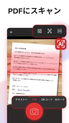 MobiPDF：PDFエディターおよびスキャナー screenshot