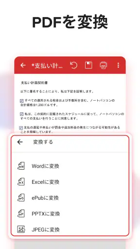 MobiPDF：PDFエディターおよびスキャナー screenshot