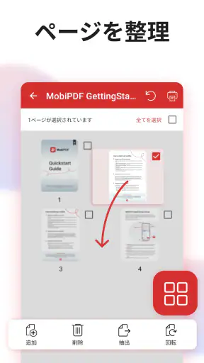 MobiPDF：PDFエディターおよびスキャナー screenshot