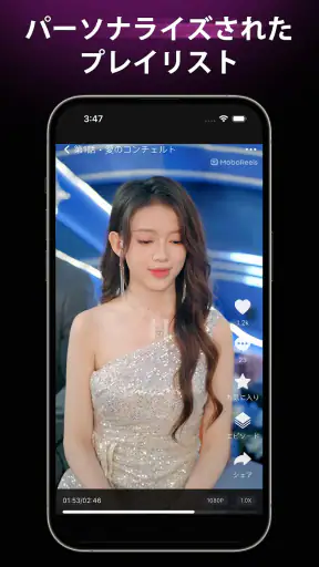 MoboReels screenshot