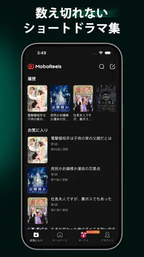 MoboReels screenshot