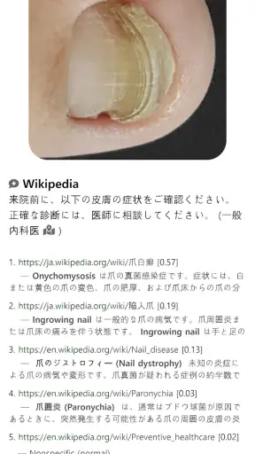 Model Dermatol – 皮膚疾患 screenshot