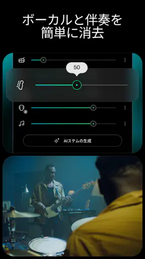 Moises:ミュージシャンアプリ screenshot