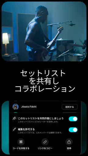 Moises:ミュージシャンアプリ screenshot
