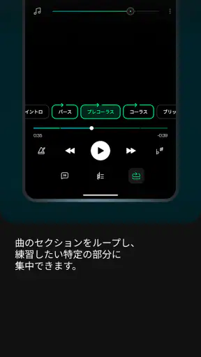 Moises:ミュージシャンアプリ screenshot