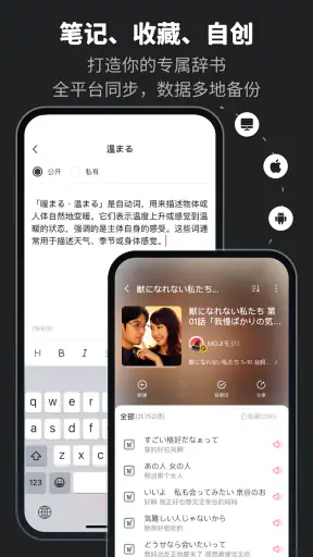 MOJi辞書: 日语学习词典｜能力考JLPT｜翻译查单词 screenshot