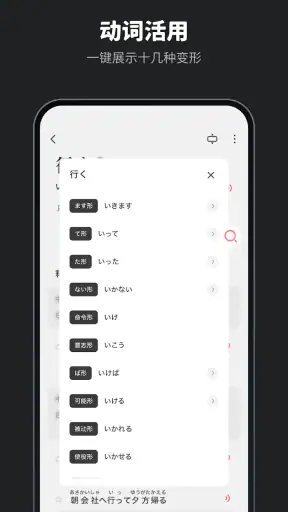 MOJi辞書: 日语学习词典｜能力考JLPT｜翻译查单词 screenshot