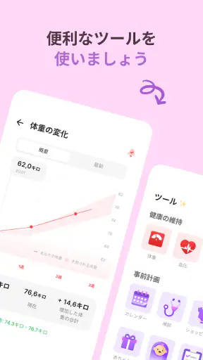 Momly: 妊婦 アプリ・出産予定日・妊娠 情報・妊娠週数 screenshot