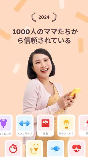 Momly: 妊婦 アプリ・出産予定日・妊娠 情報・妊娠週数 screenshot