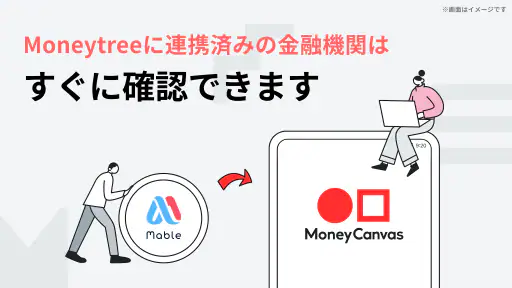 Money Canvas_気軽に始める投資/資産運用 screenshot