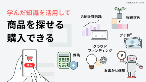 Money Canvas_気軽に始める投資/資産運用 screenshot