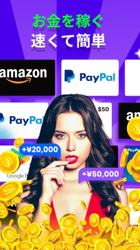 MONEY CASH - ゲームをプレイして稼ぐ screenshot