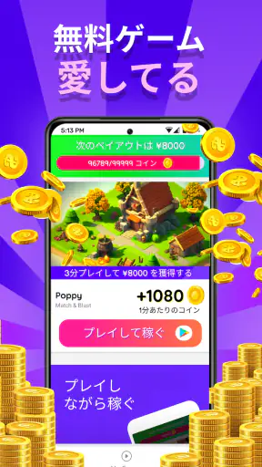 MONEY CASH - ゲームをプレイして稼ぐ screenshot