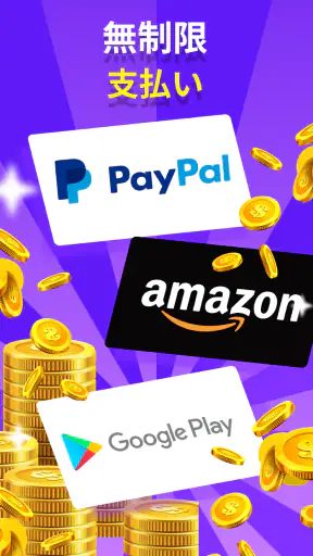 MONEY CASH - ゲームをプレイして稼ぐ screenshot