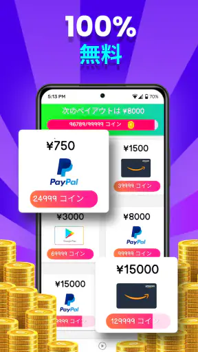MONEY CASH - ゲームをプレイして稼ぐ screenshot