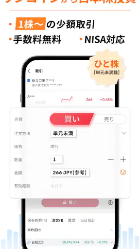 moomoo証券 - 日米株取引・投資情報・リアルタイム株価 screenshot