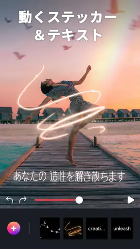 Movepic：動く写真加工メーカー screenshot