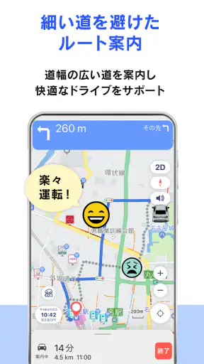 moviLink 本格カーナビでドライブを快適に screenshot
