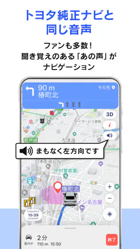 moviLink 本格カーナビでドライブを快適に screenshot