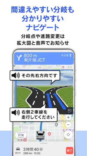 moviLink 本格カーナビでドライブを快適に screenshot