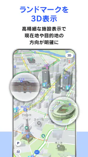 moviLink 本格カーナビでドライブを快適に screenshot