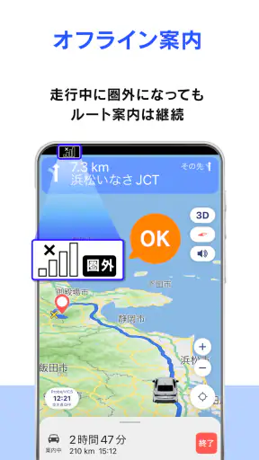 moviLink 本格カーナビでドライブを快適に screenshot