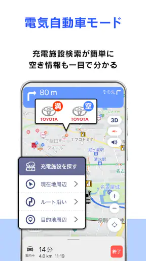 moviLink 本格カーナビでドライブを快適に screenshot